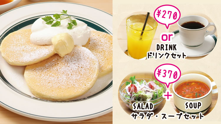 Cafe Pancake Gram 東京限定ランチタイム ランチセット パンケーキを中心としたカフェgram グラム