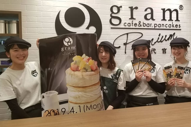 Cafe Pancake Gram Gram Premium 代官山店 パンケーキを中心としたカフェgram グラム