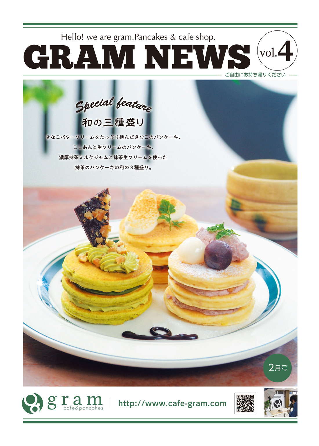 Cafe Pancake Gram パンケーキを中心としたカフェgram グラム